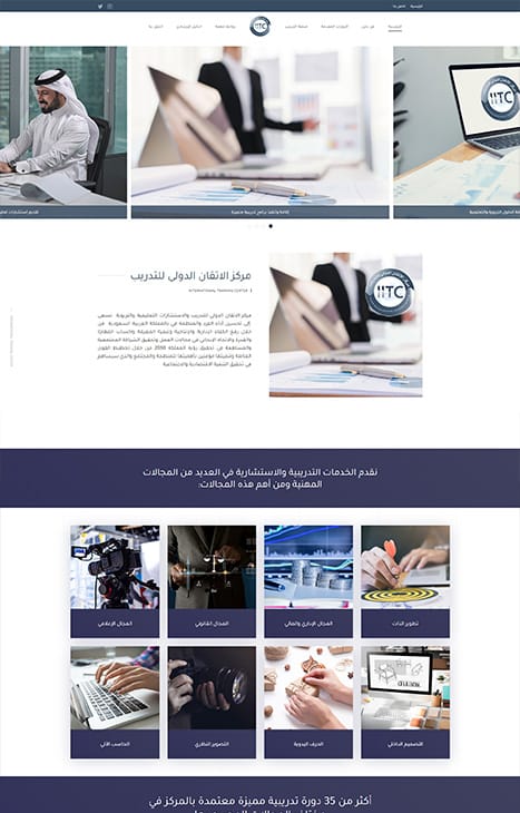 برمجة موقع معهد تدريب