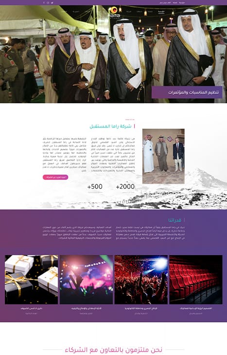 إنشاء موقع فعاليات المملكة