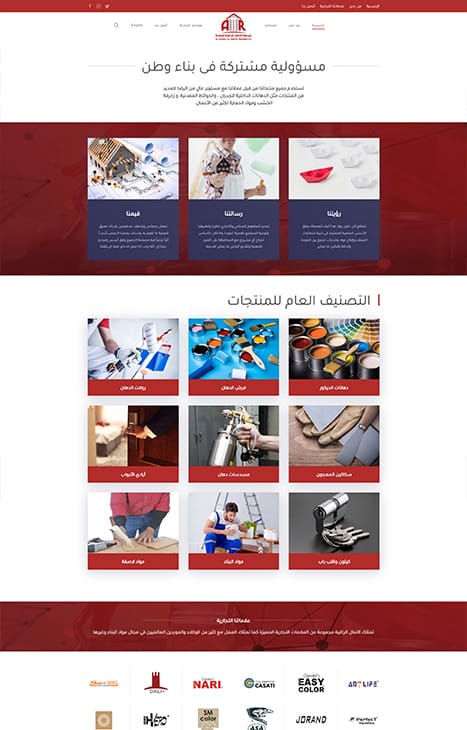 تصميم موقع مواد بناء