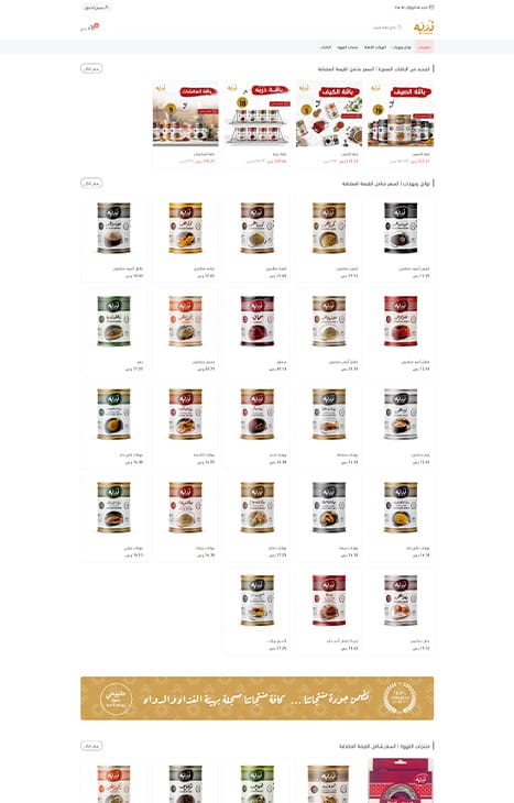 تصميم متجر بهارات