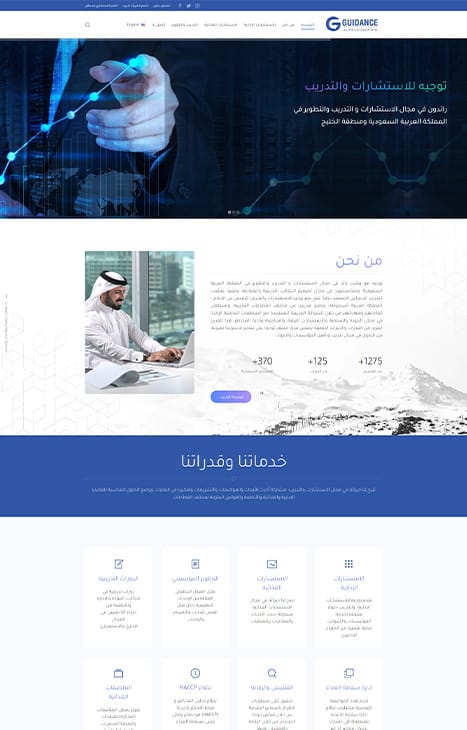 تصميم موقع معهد تدريب