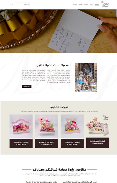 موقع حلويات سلطة عمان